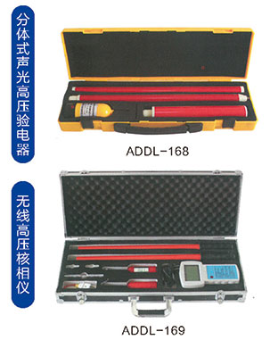 驗電器/信號發生器/驗電棒系列